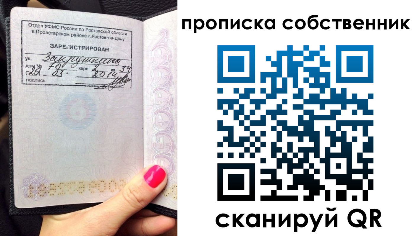 где прописаться в Лениногорске