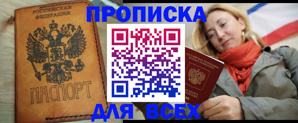 временная регистрация адрес в Лениногорске