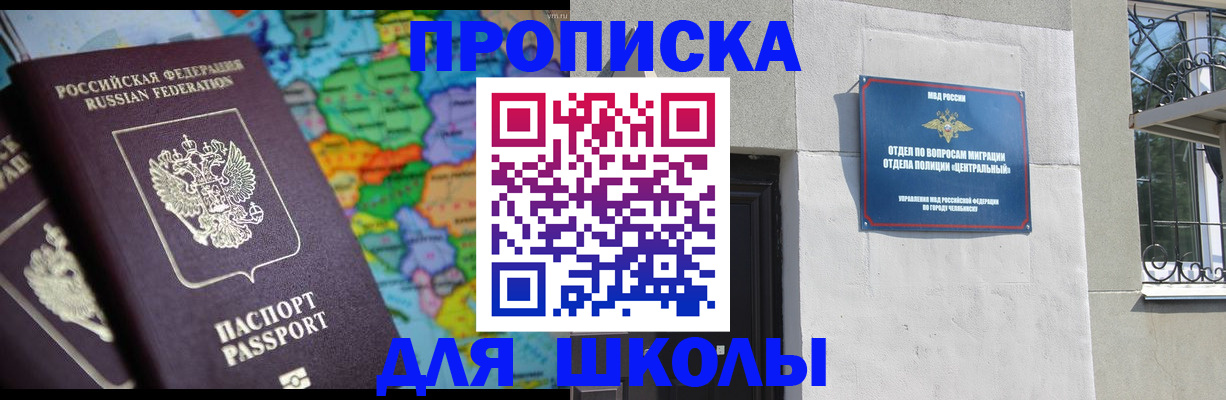 временная регистрация купить в Лениногорске