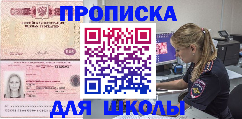 пропишу в квартире в Лениногорске